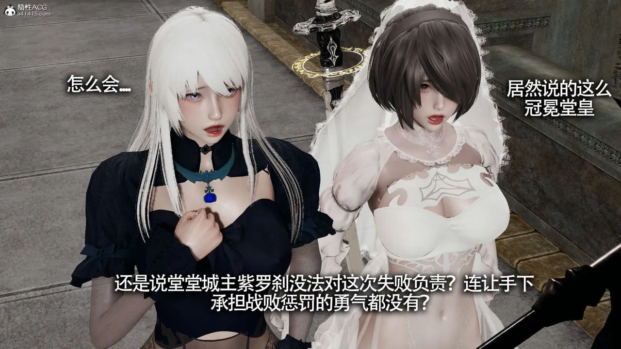 [3D]魔导世界 - 第24话 - page 13