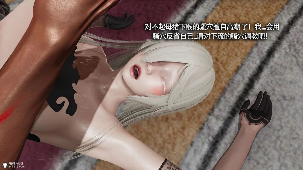 [3D]魔导世界 - 第24话 - page 54