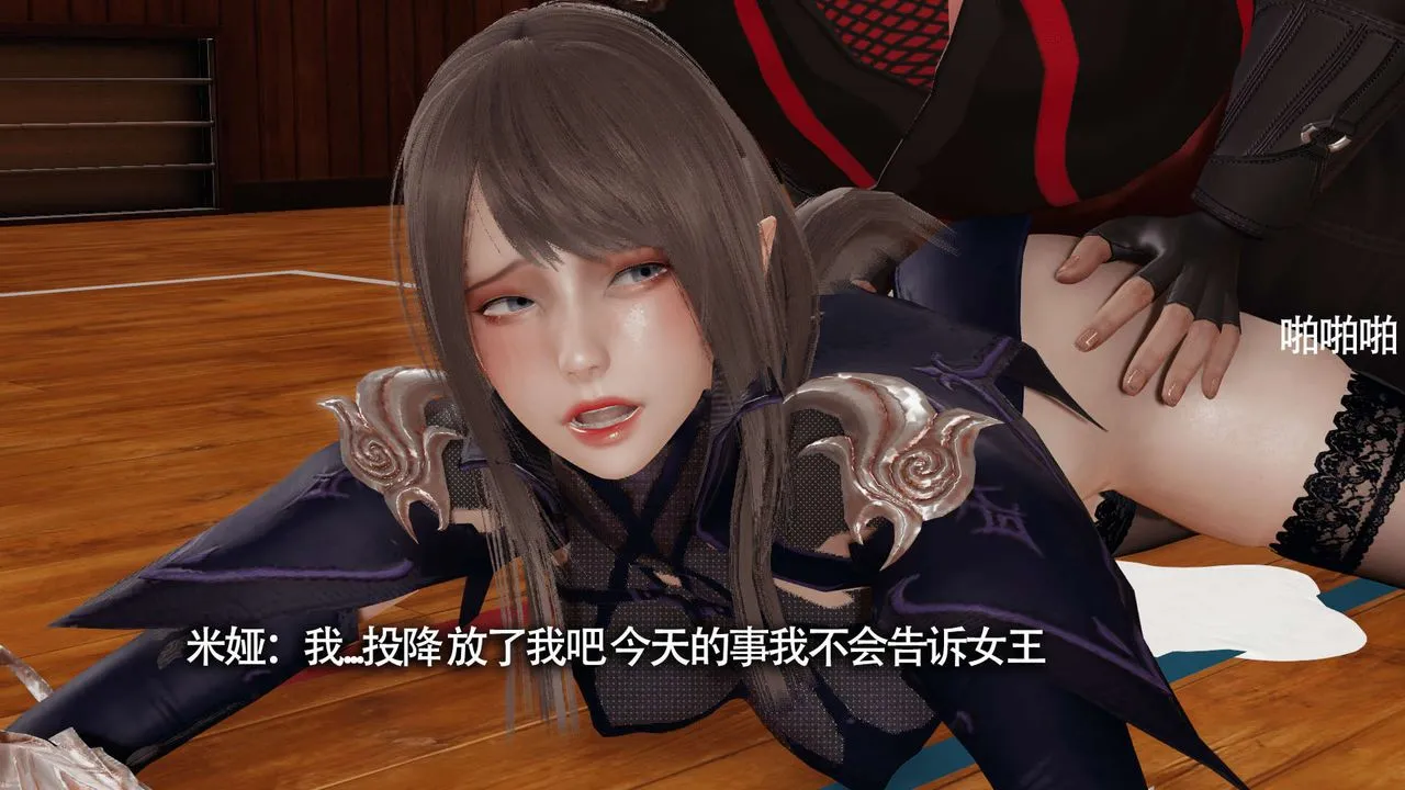 [3D]魔导世界 - 第18话 - page 23