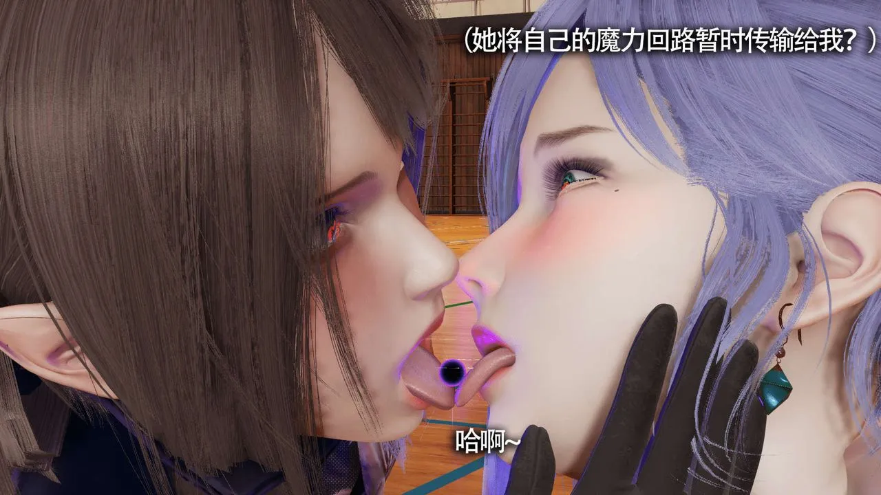 [3D]魔导世界 - 第18话 - page 70