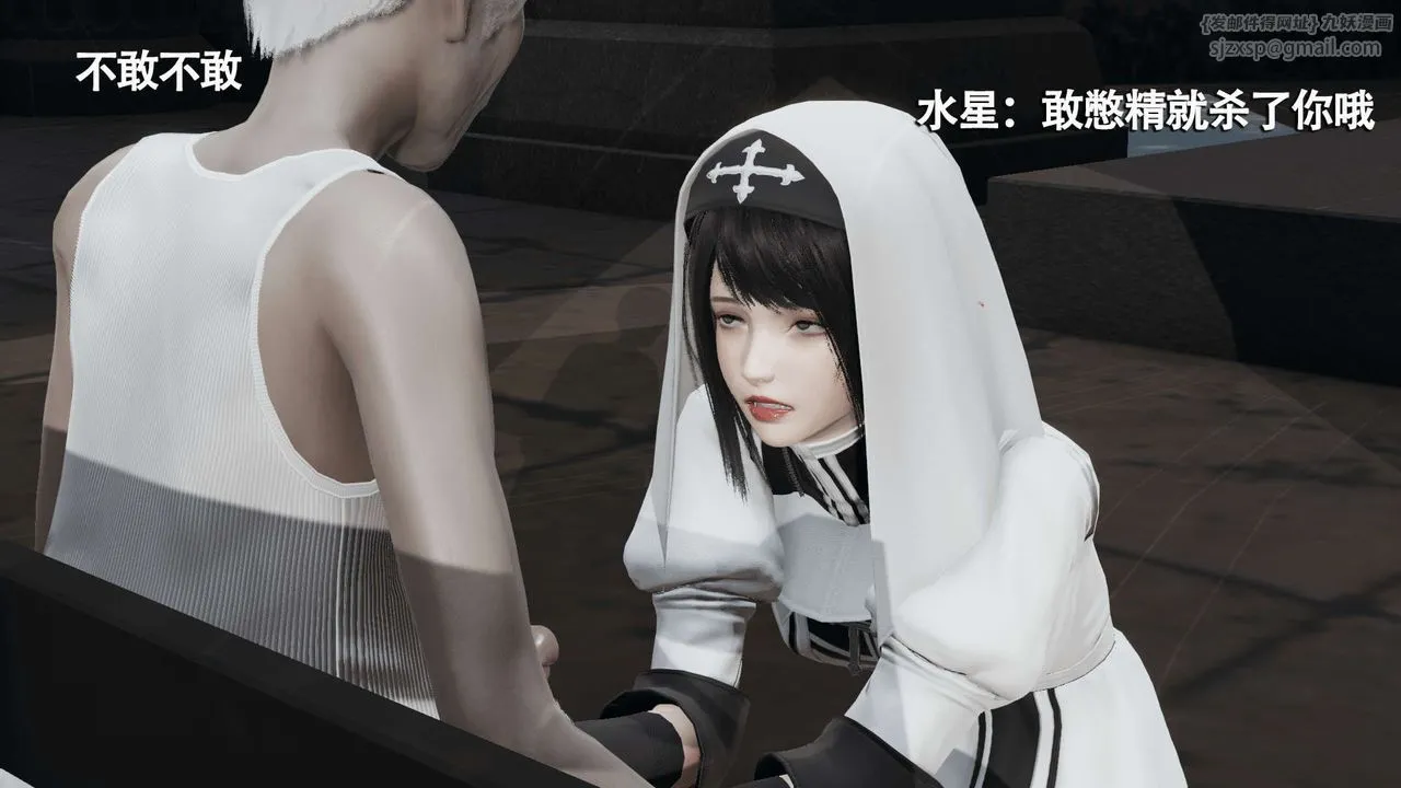 [3D]魔导世界 - 第09話 - page 14