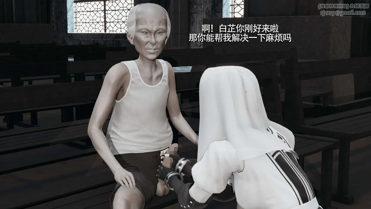 [3D]魔导世界 - 第09話 - page 18