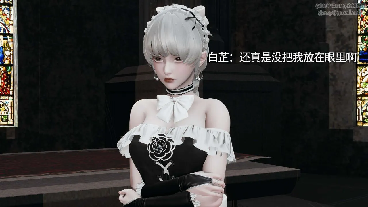 [3D]魔导世界 - 第09話 - page 20