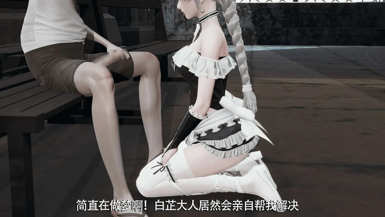 [3D]魔导世界 - 第09話 - page 26