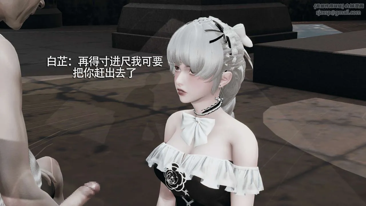 [3D]魔导世界 - 第09話 - page 28
