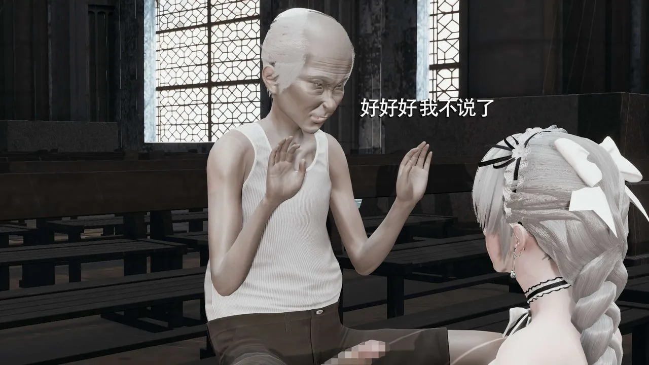 [3D]魔导世界 - 第09話 - page 29