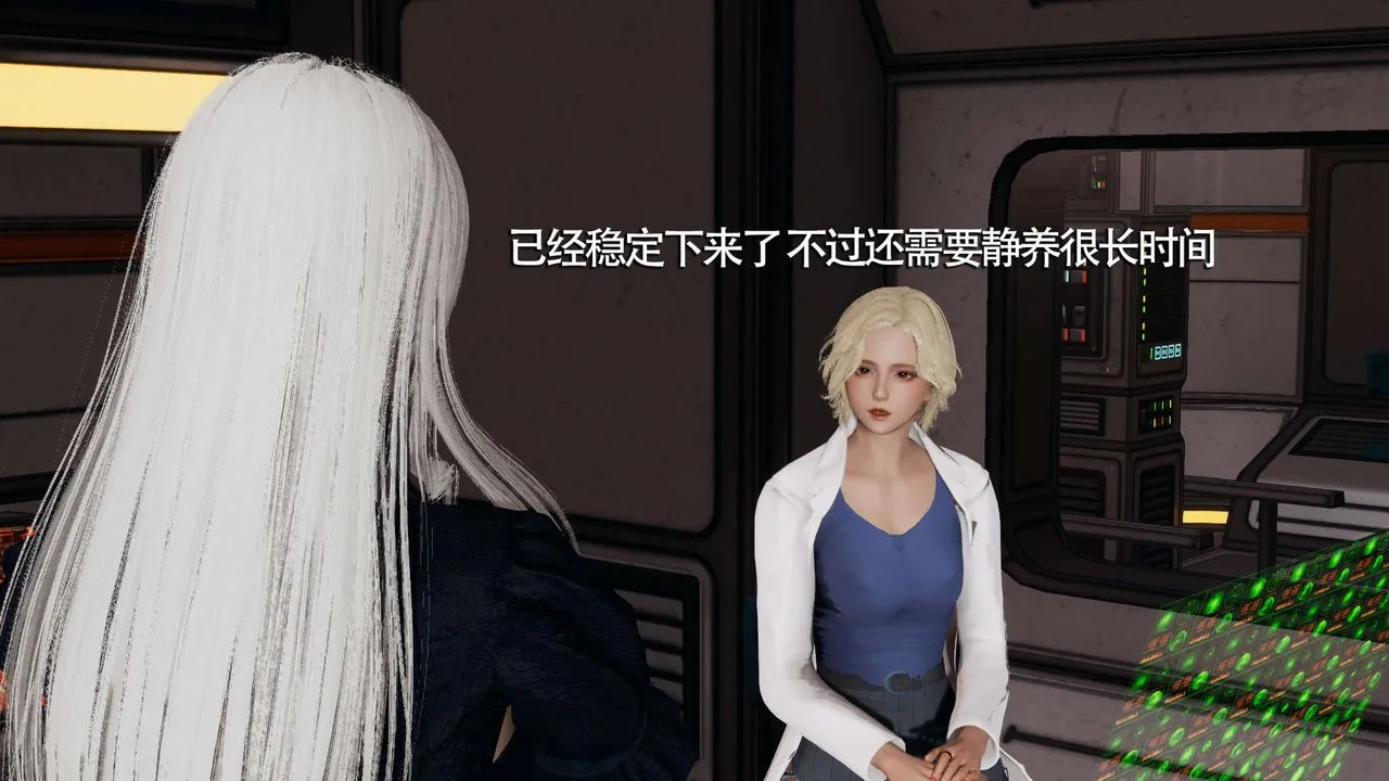 [3D]魔导世界 - 第09話 - page 61
