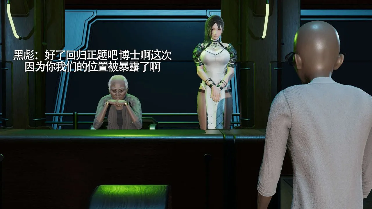 [3D]魔导世界 - 第09話 - page 79