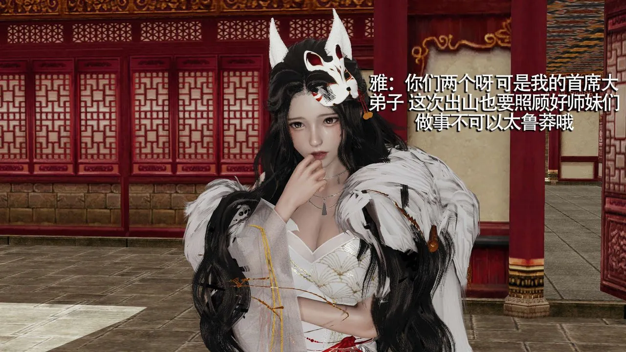 [3D]魔导世界 - 第09話 - page 95