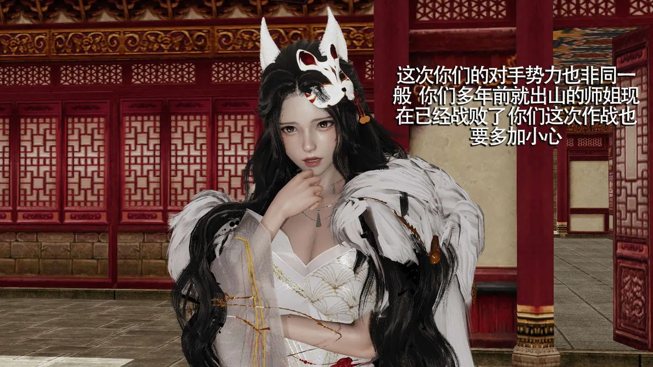 [3D]魔导世界 - 第09話 - page 96