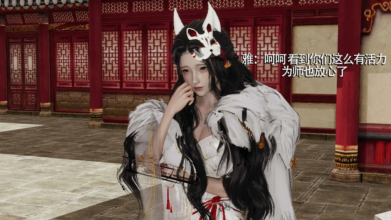 [3D]魔导世界 - 第09話 - page 98