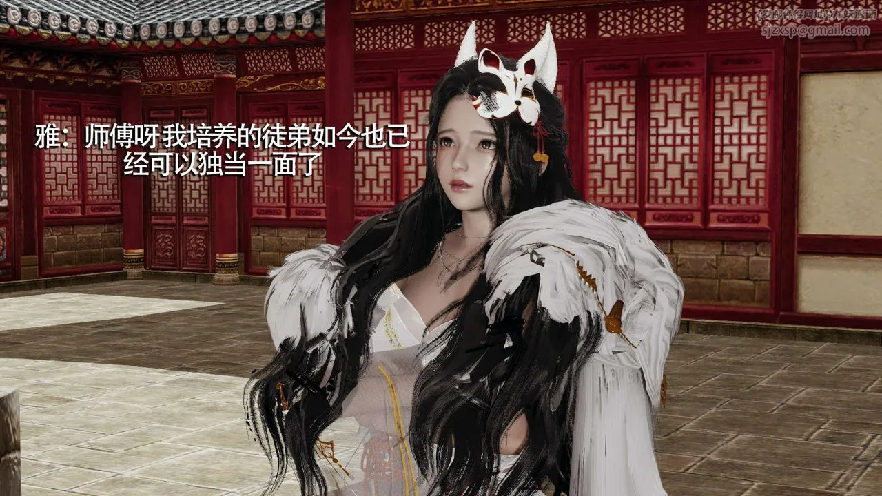 [3D]魔导世界 - 第09話 - page 99