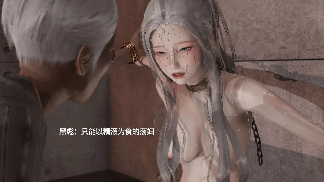[3D]魔导世界 - 第09話 - page 106