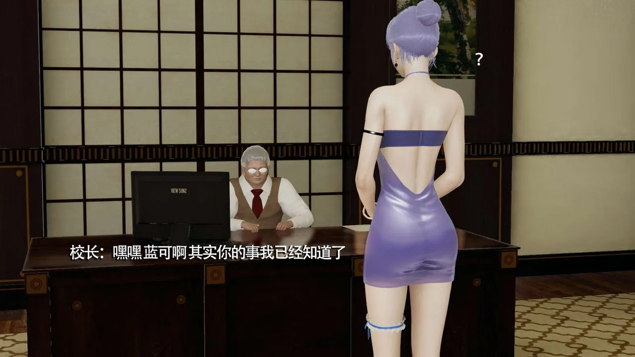 [3D]魔导世界 - 第09話 - page 108