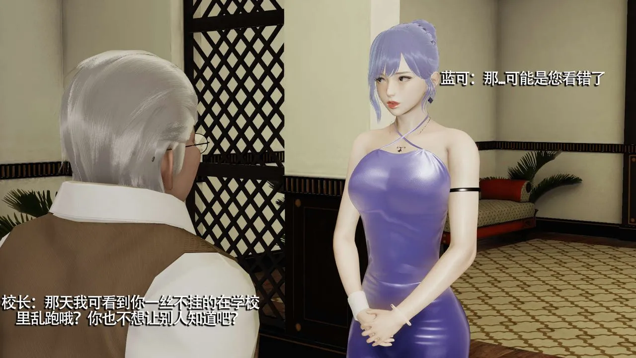 [3D]魔导世界 - 第09話 - page 109