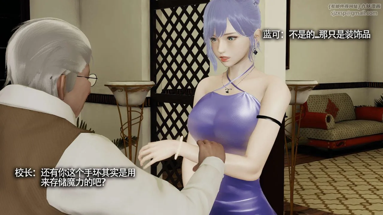 [3D]魔导世界 - 第09話 - page 110