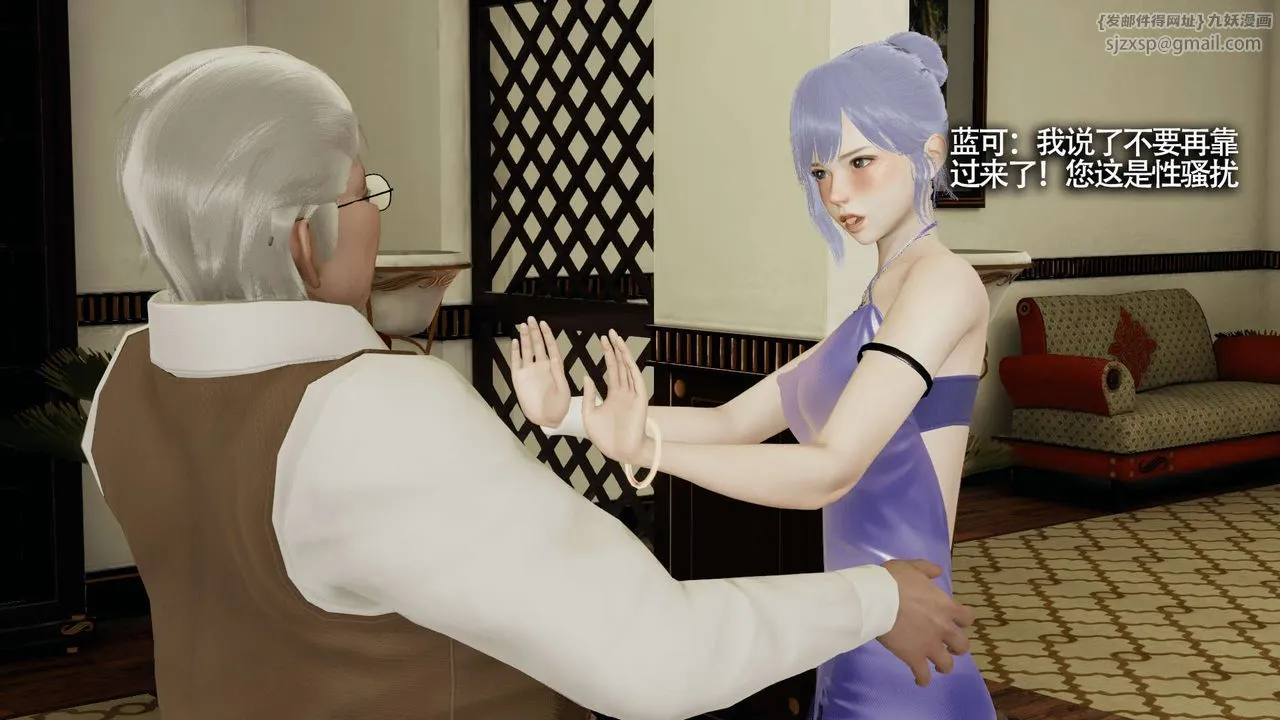 [3D]魔导世界 - 第09話 - page 118