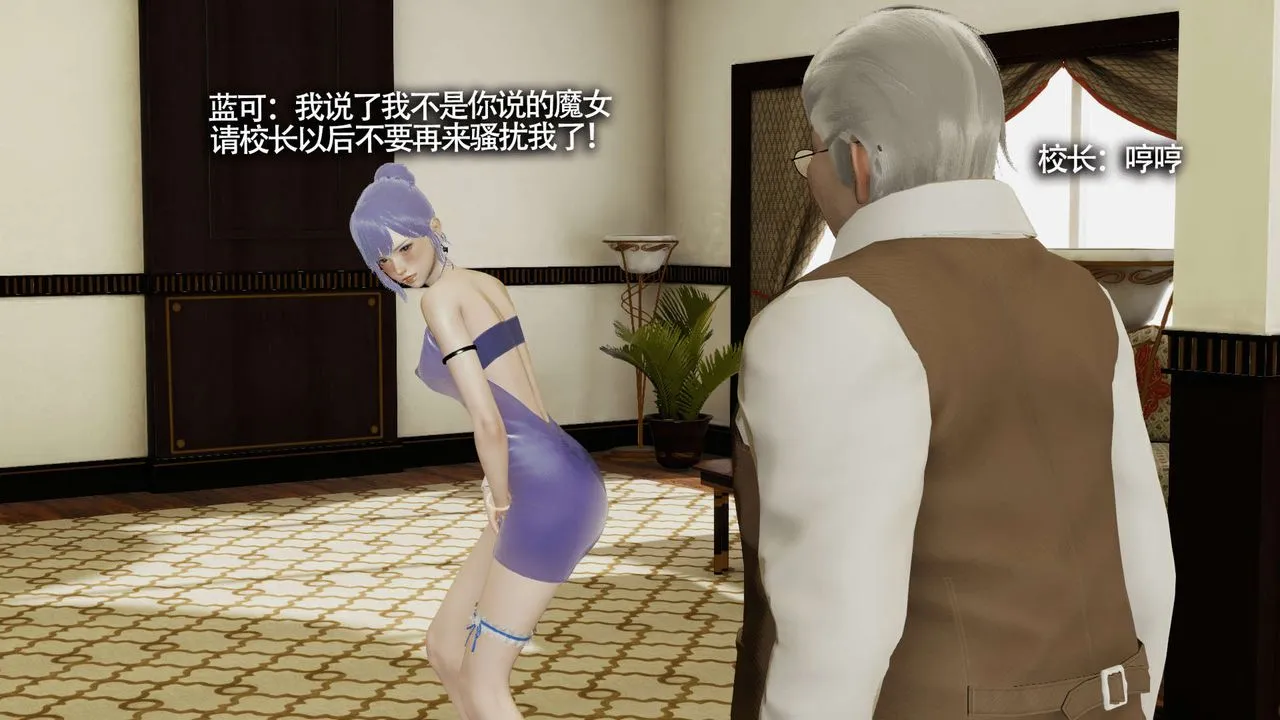 [3D]魔导世界 - 第09話 - page 119