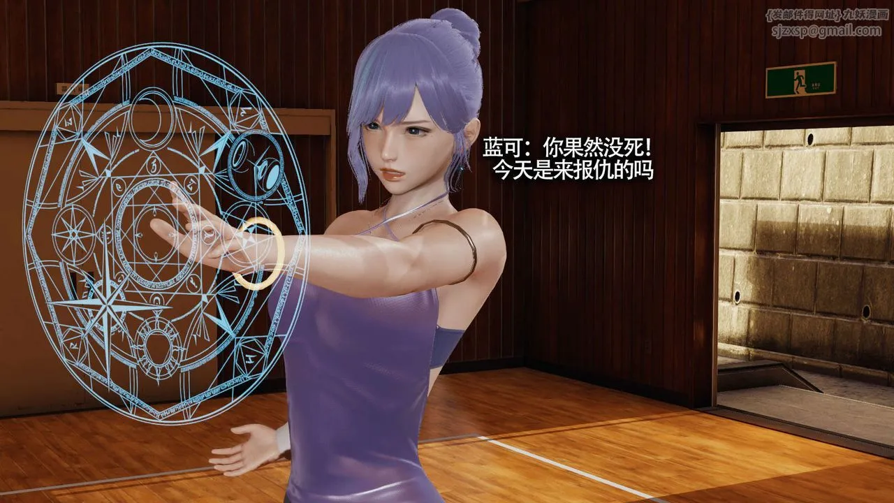 [3D]魔导世界 - 第09話 - page 128