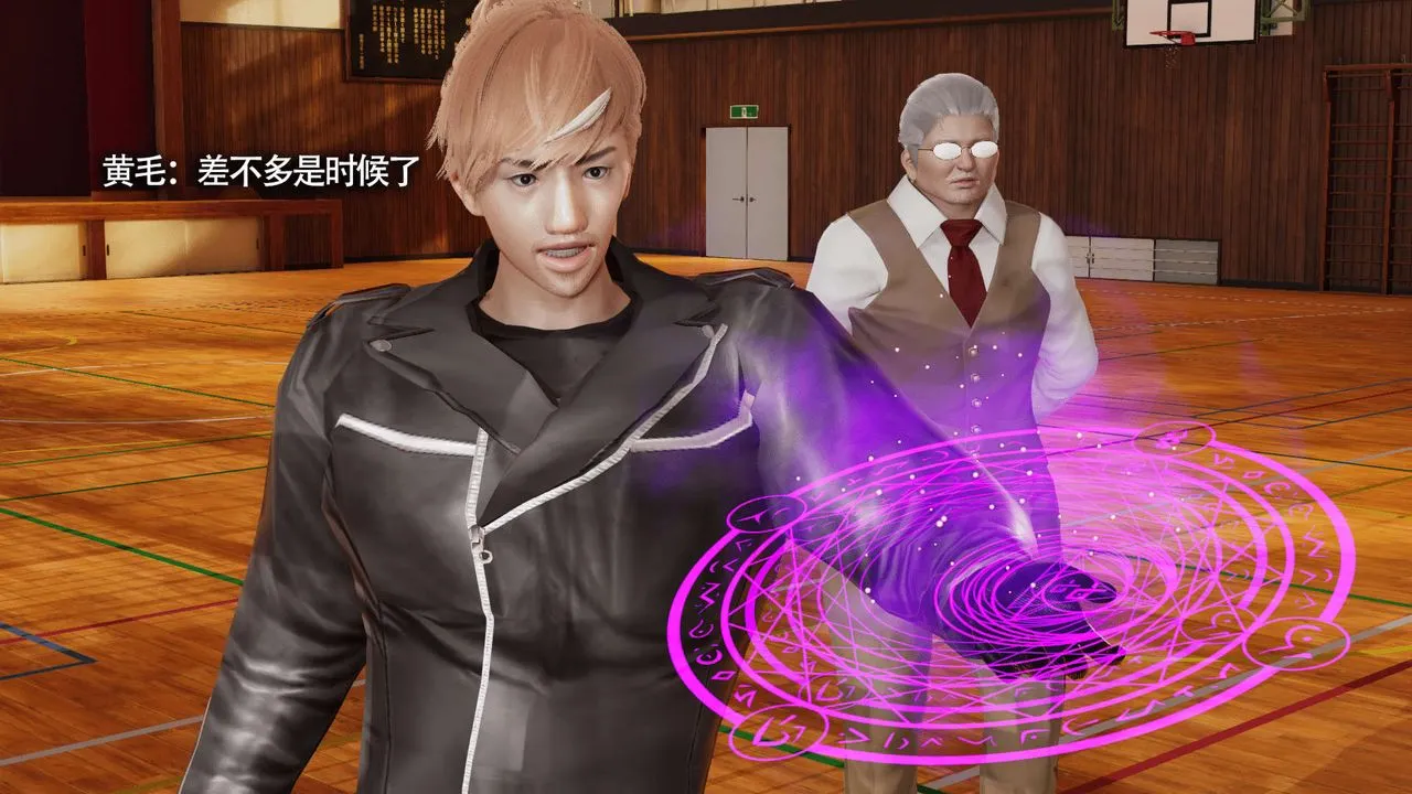 [3D]魔导世界 - 第09話 - page 138