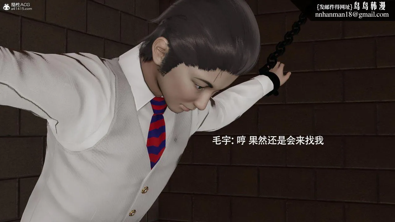 [3D]魔导世界 - 第40话 - page 1