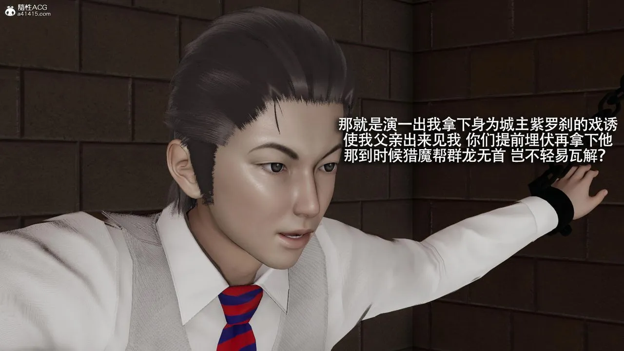 [3D]魔导世界 - 第40话 - page 4