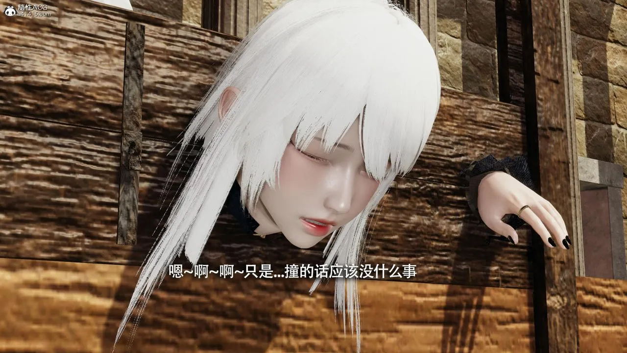 [3D]魔导世界 - 第40话 - page 25