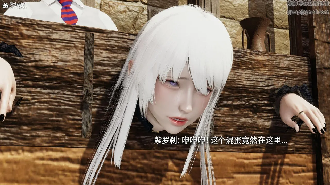 [3D]魔导世界 - 第40话 - page 43
