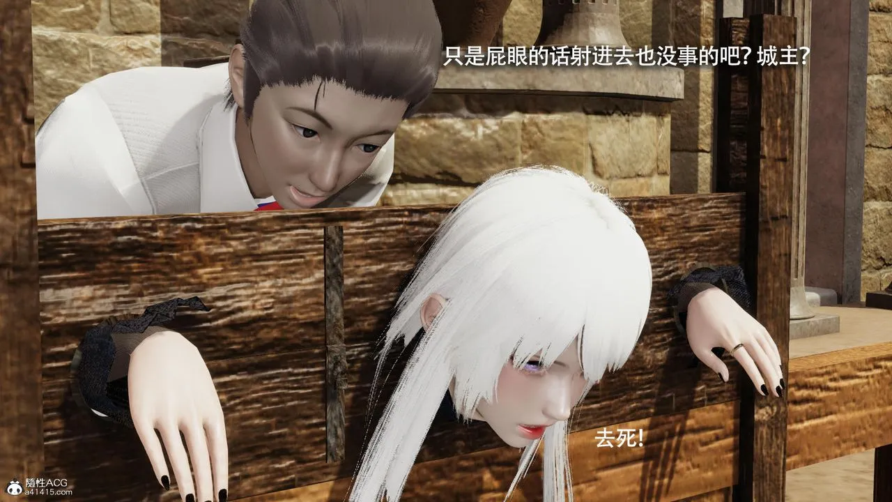 [3D]魔导世界 - 第40话 - page 57