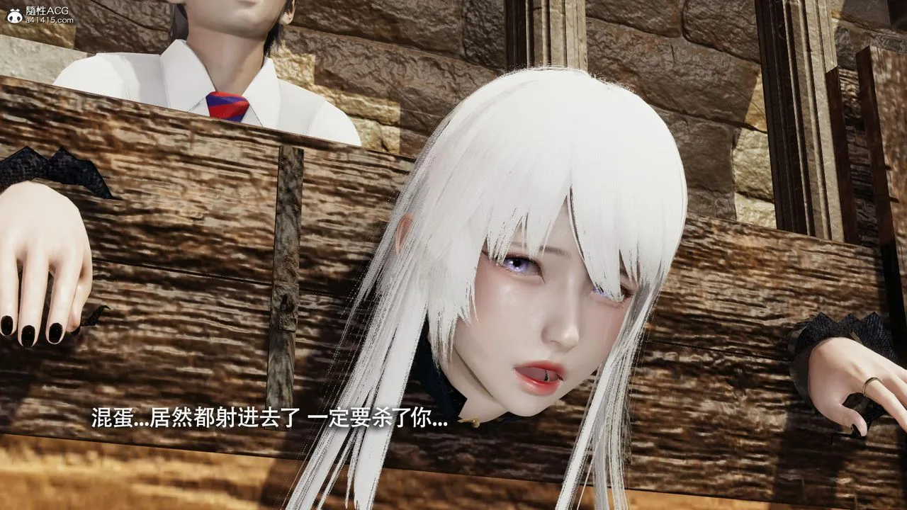 [3D]魔导世界 - 第40话 - page 86