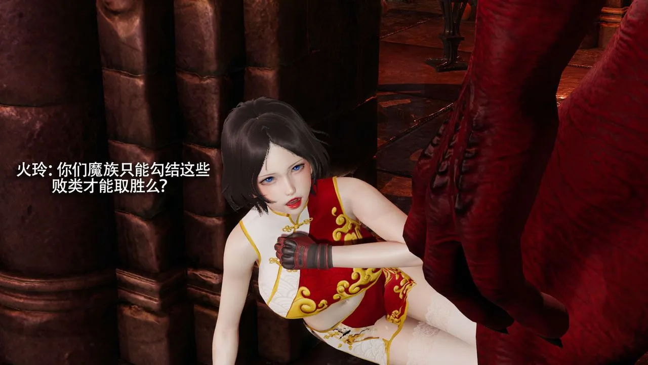 [3D]魔导世界 - 第15話 - page 20