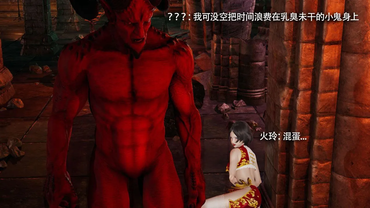 [3D]魔导世界 - 第15話 - page 22