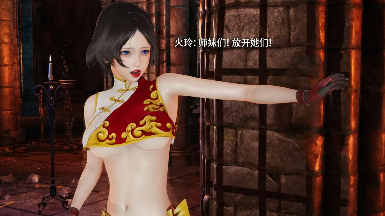 [3D]魔导世界 - 第15話 - page 29