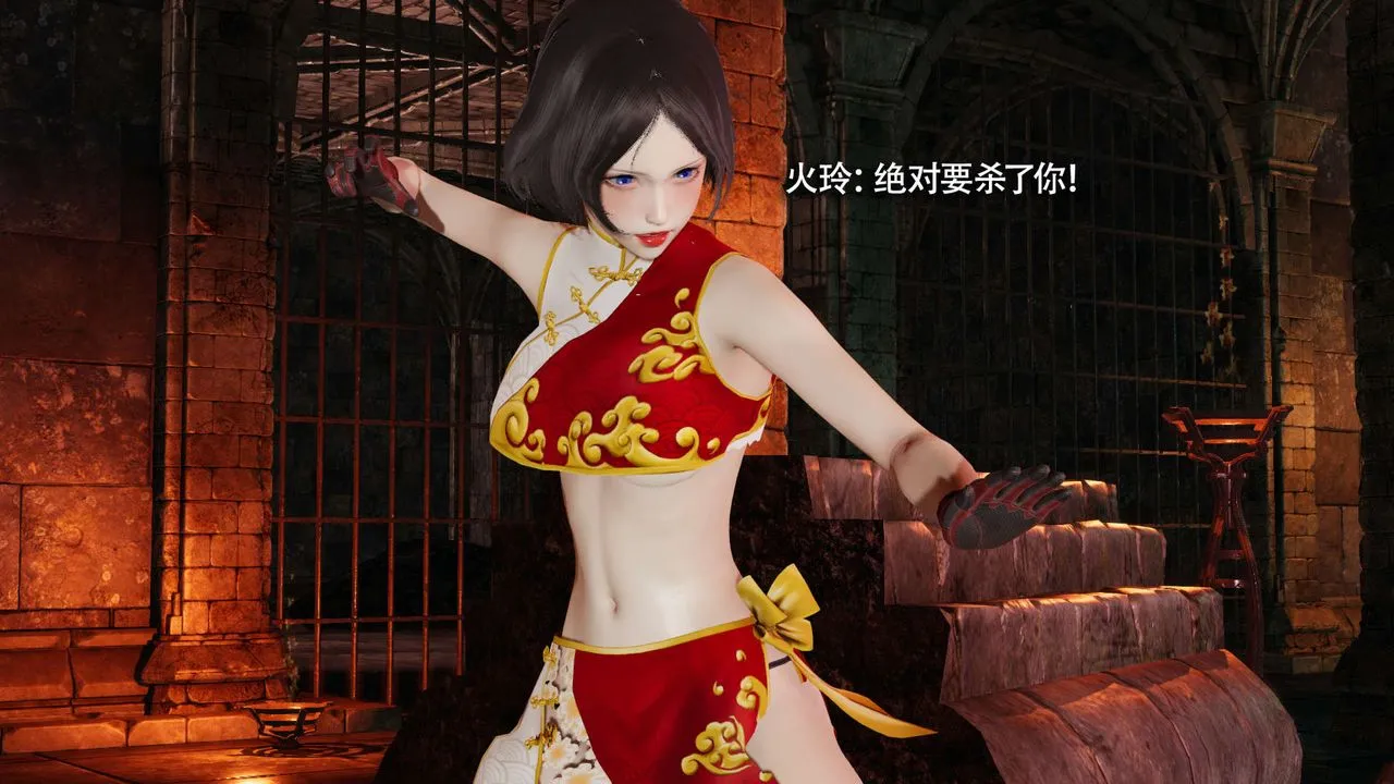 [3D]魔导世界 - 第15話 - page 74