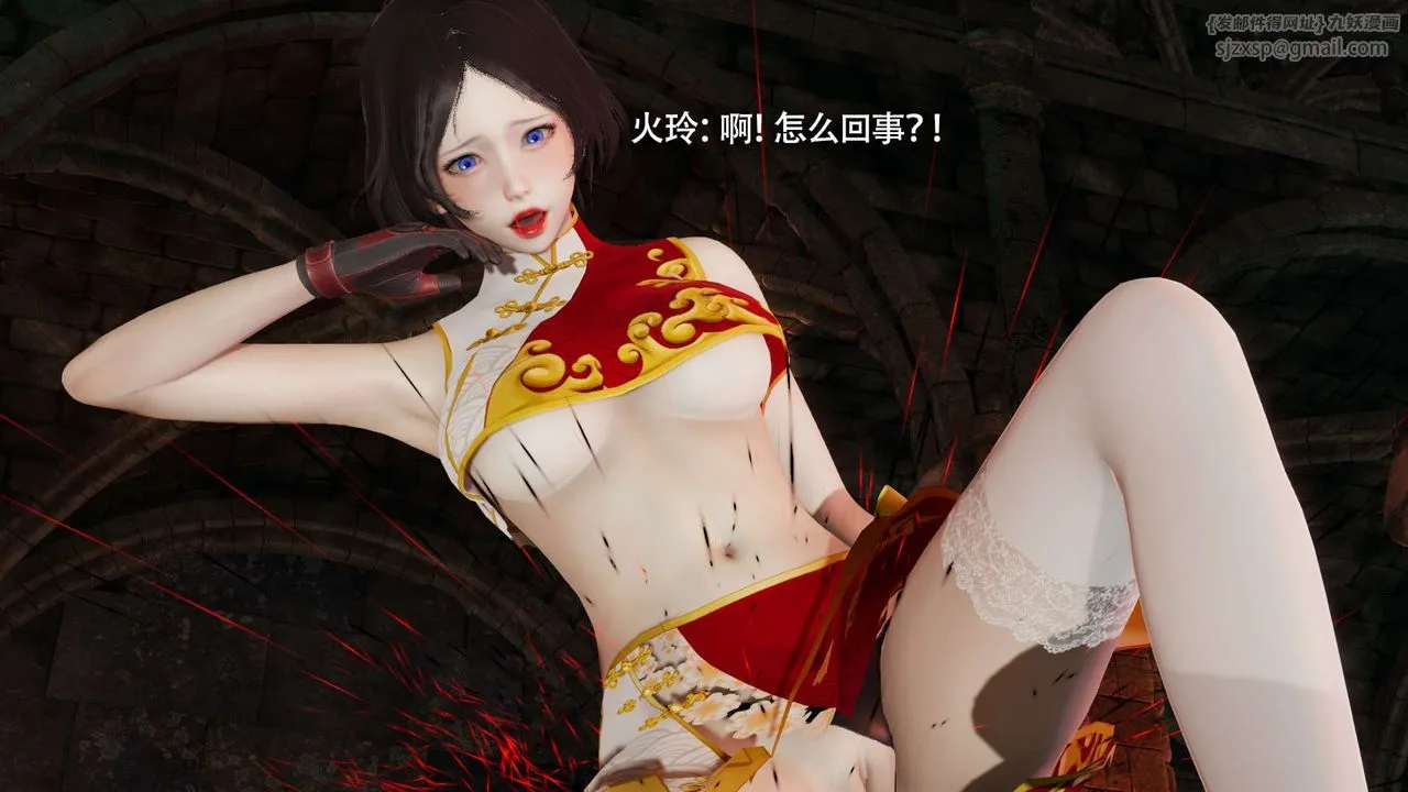 [3D]魔导世界 - 第15話 - page 78