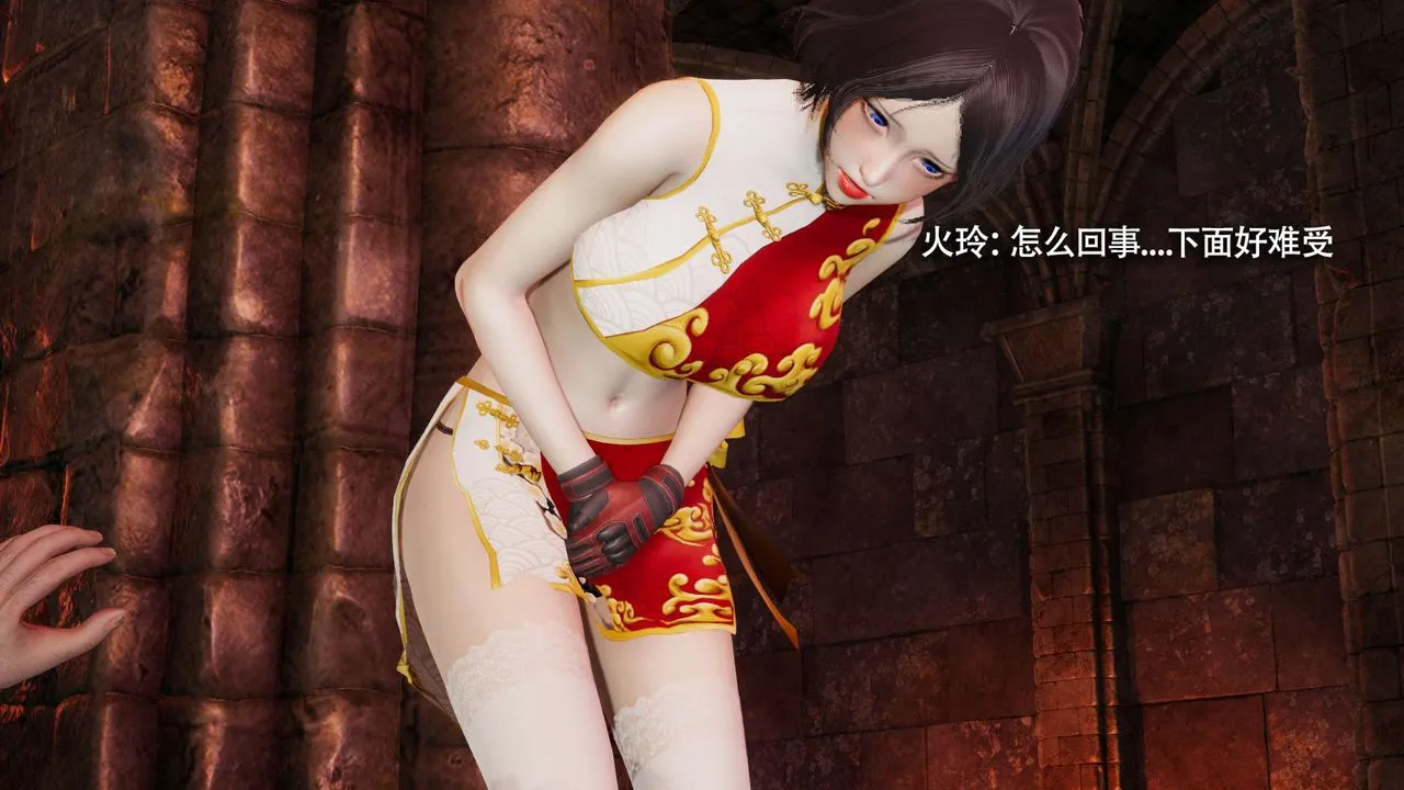 [3D]魔导世界 - 第15話 - page 80