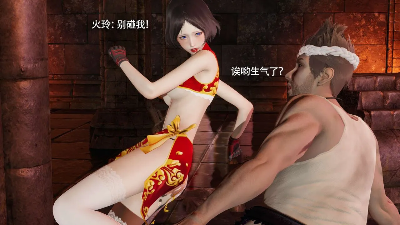[3D]魔导世界 - 第15話 - page 84