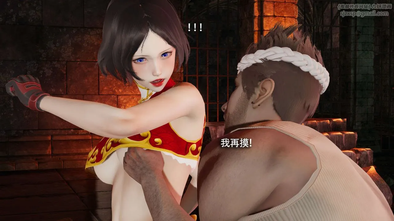 [3D]魔导世界 - 第15話 - page 85