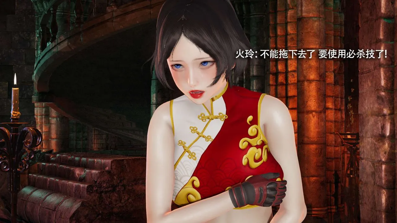 [3D]魔导世界 - 第15話 - page 96