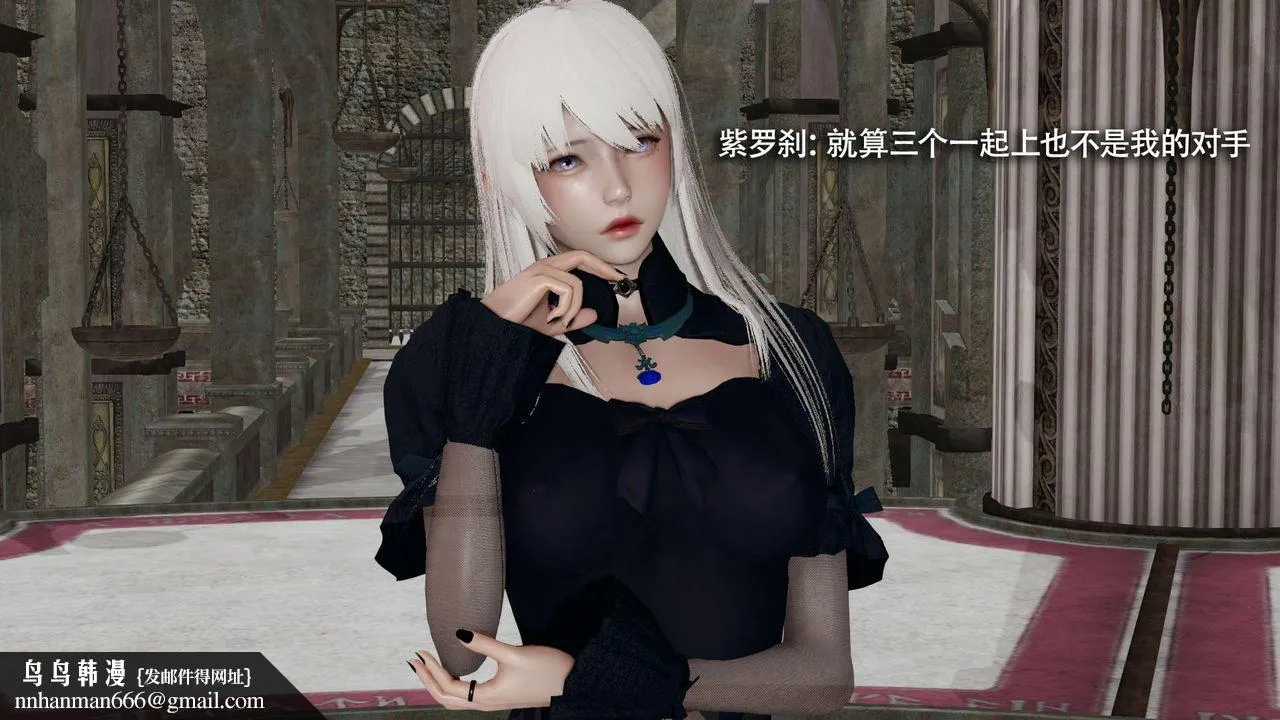 [3D]魔导世界 - 第15話 - page 160
