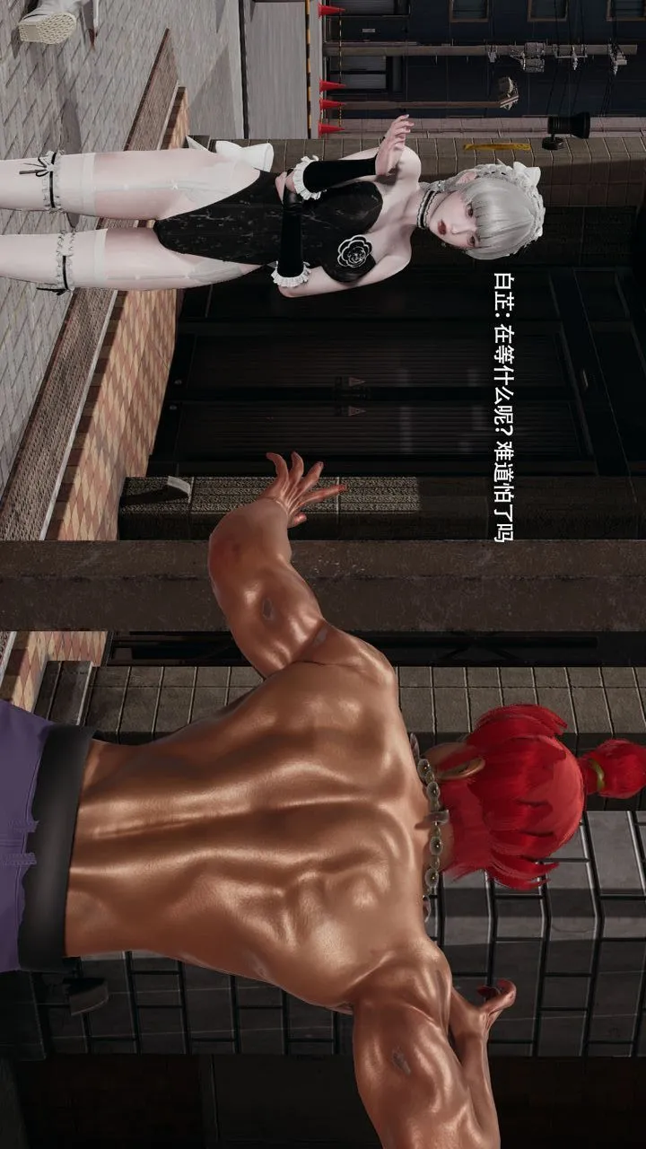 [3D]魔导世界 - 第39話 - page 7