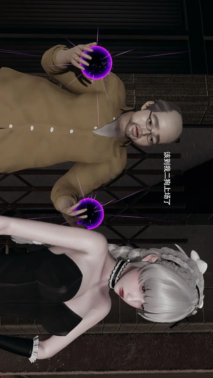 [3D]魔导世界 - 第39話 - page 38