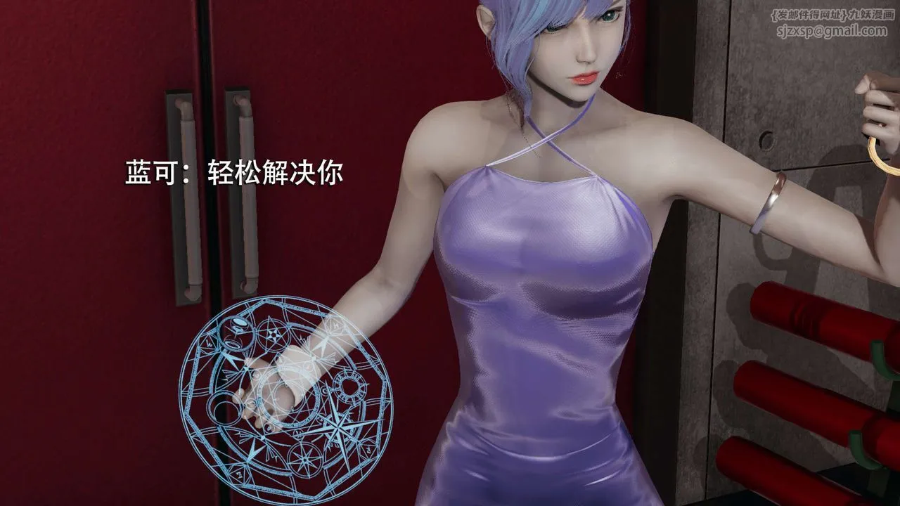 [3D]魔导世界 - 第05話 - page 17