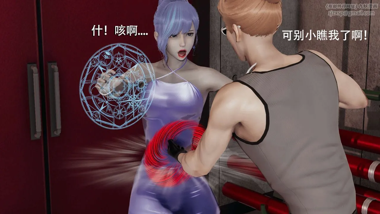 [3D]魔导世界 - 第05話 - page 19