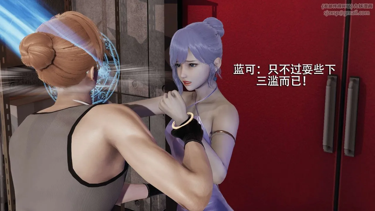 [3D]魔导世界 - 第05話 - page 21
