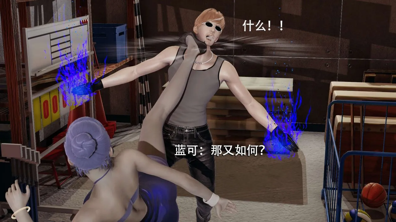 [3D]魔导世界 - 第05話 - page 27