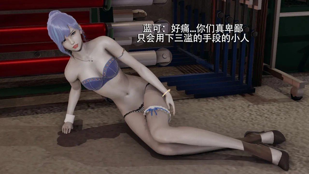 [3D]魔导世界 - 第05話 - page 39