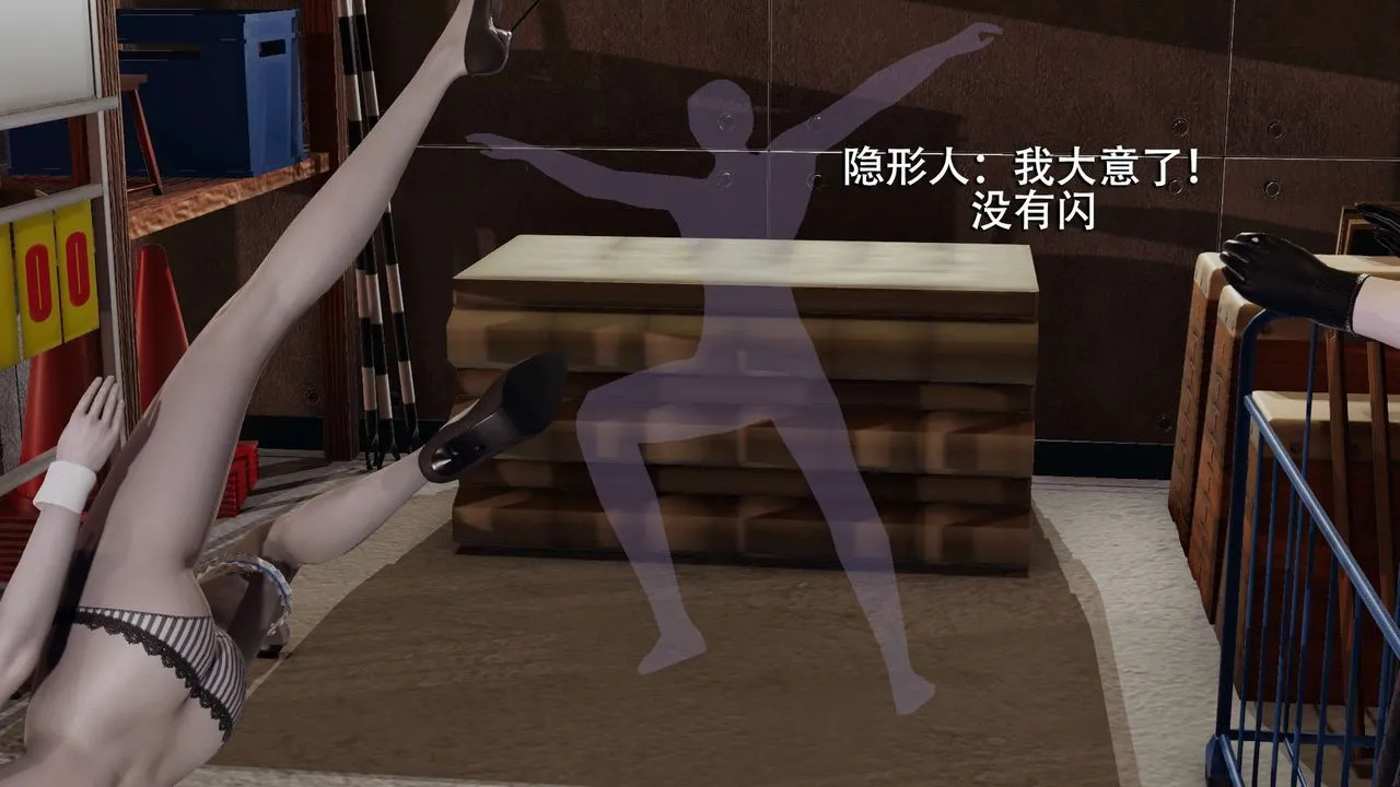[3D]魔导世界 - 第05話 - page 43