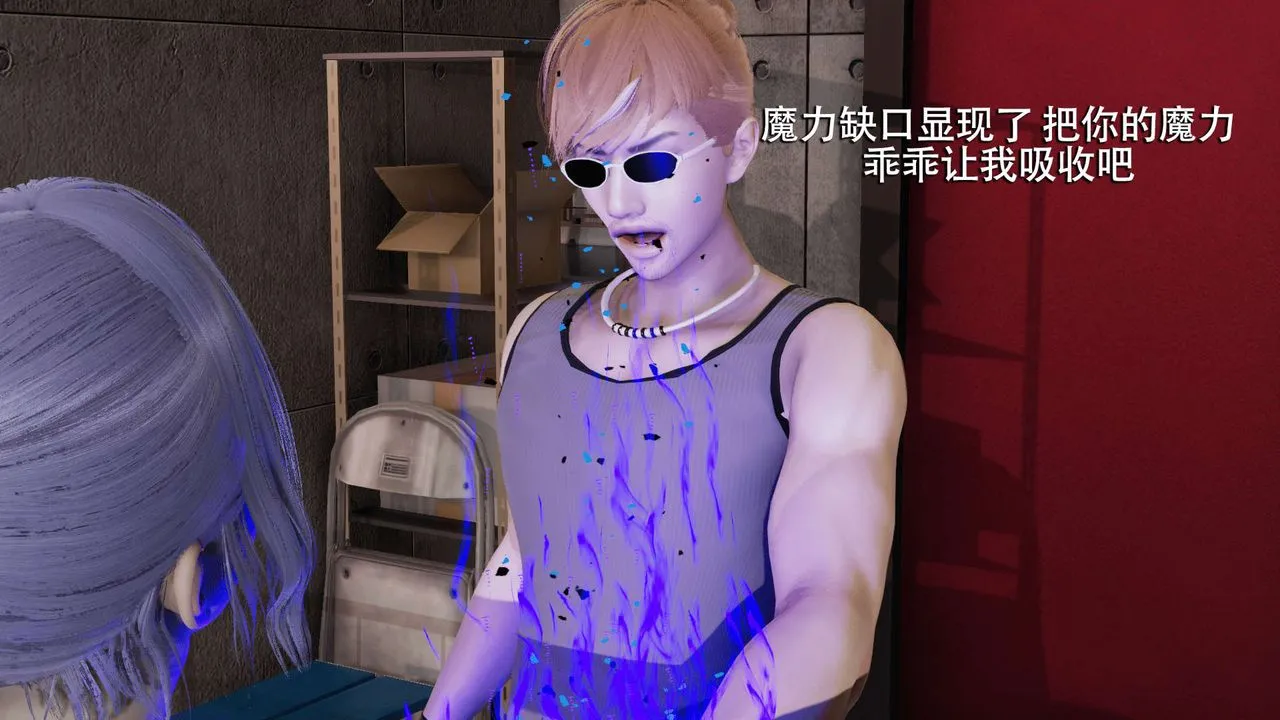 [3D]魔导世界 - 第05話 - page 85