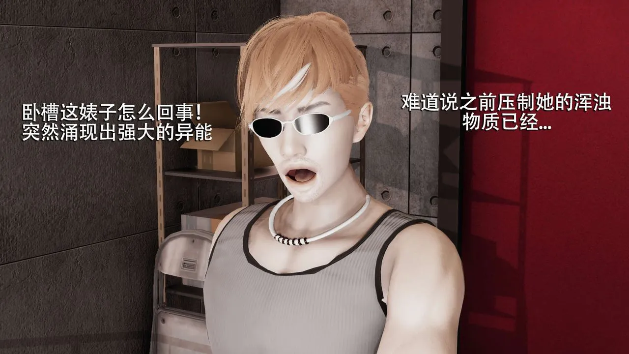 [3D]魔导世界 - 第05話 - page 89